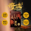 奇迹笨小孩送海报+明信片 文牧野执导易烊千玺同名电影实体典藏版 商品缩略图1