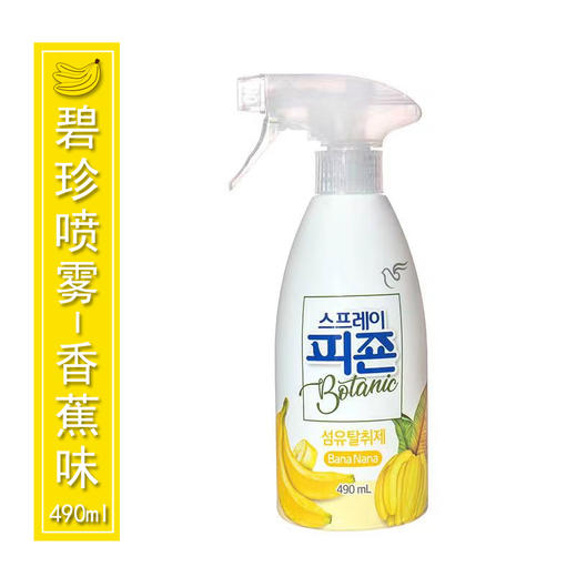 【中欧班列精选】XDR 韩国 碧珍空气清新剂490ml 商品图2