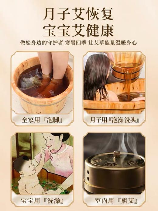 宛艾艾叶包 足浴泡脚泡澡皆可用 15g*30包/袋 商品图1