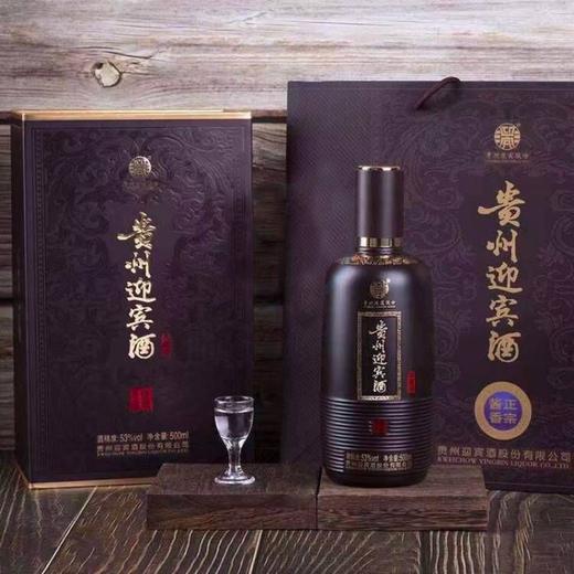 【推荐】贵州迎宾酒  真藏版  酱香型  53度 500ml 商品图2