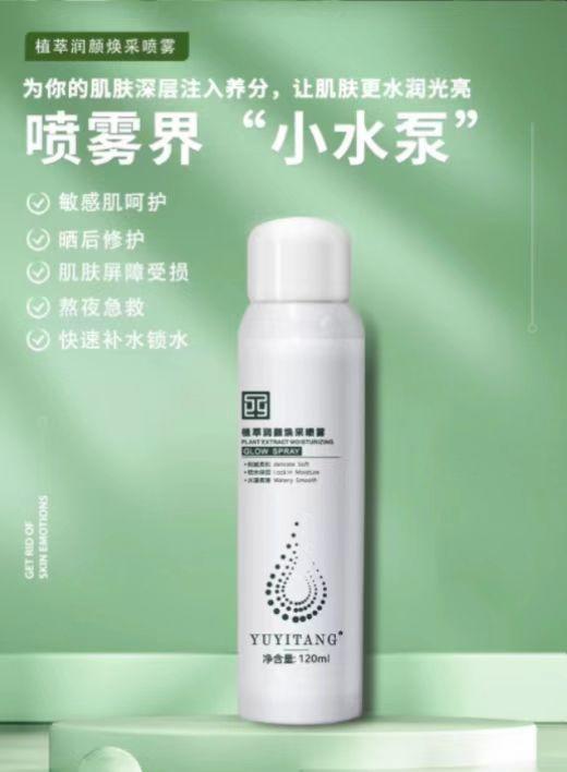 植萃润颜焕采喷雾 商品图0
