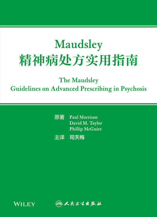 Maudsley精神病处*实用指南 2022年11月参考书 9787117336598 商品图1