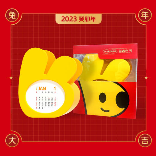 2023年美团台历 商品图1