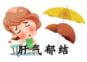 要想人不老，肝脏先养好，几个肝气郁结的调理方法 