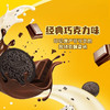 纳宝帝巧克力夹心曲奇饼干120g 商品缩略图4