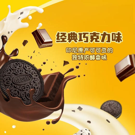 纳宝帝巧克力夹心曲奇饼干120g 商品图4
