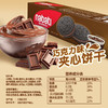 纳宝帝巧克力夹心曲奇饼干120g 商品缩略图5