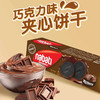 纳宝帝巧克力夹心曲奇饼干120g 商品缩略图3