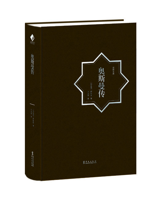 奥斯曼传 商品图0