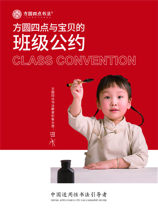 方圆四点入学包 商品图2