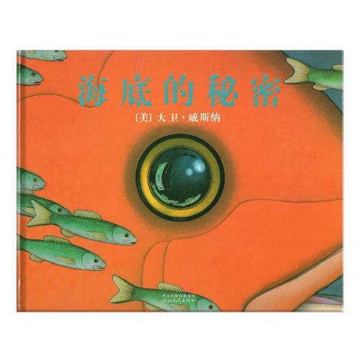 启发精选优秀国际大奖获奖绘本系列 商品图3