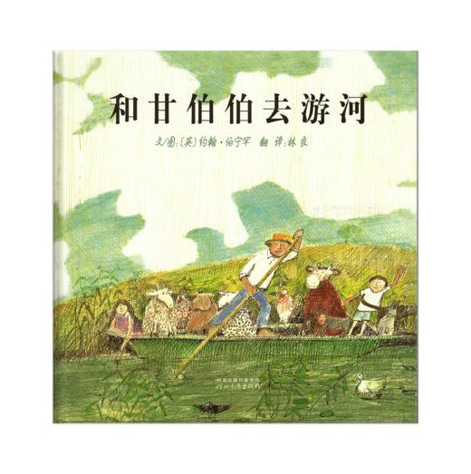 启发精选优秀国际大奖获奖绘本系列 商品图2