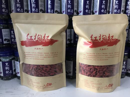 红枸杞干 一包500g 商品图1