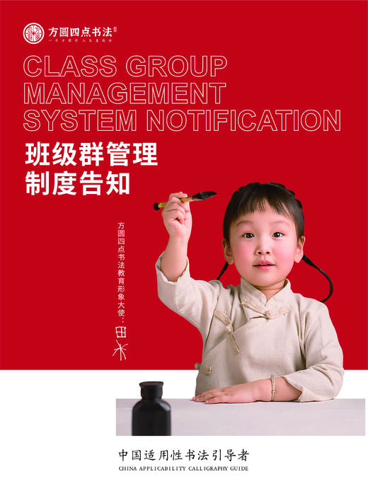 方圆四点入学包 商品图3