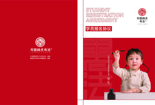 方圆四点入学包 商品图5