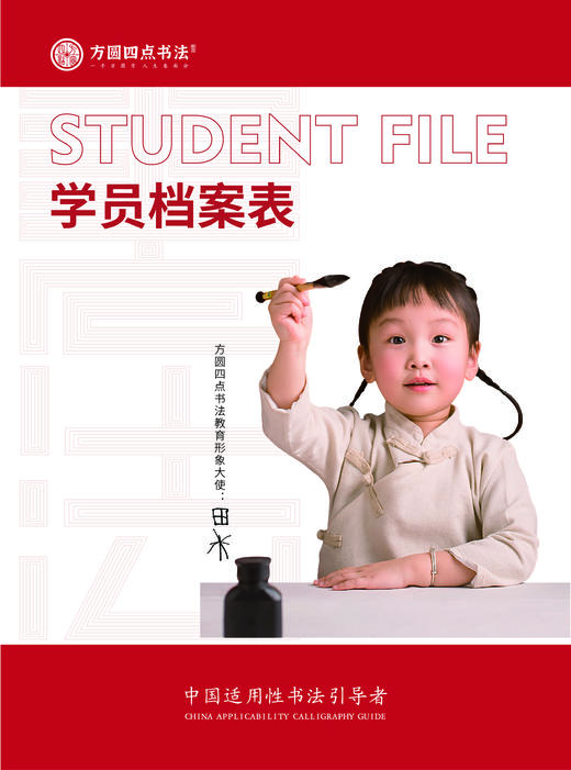 方圆四点入学包 商品图4