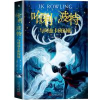 哈利波特与阿兹卡班囚徒 3 [英]J.K.罗琳/著（文学1） 商品图0