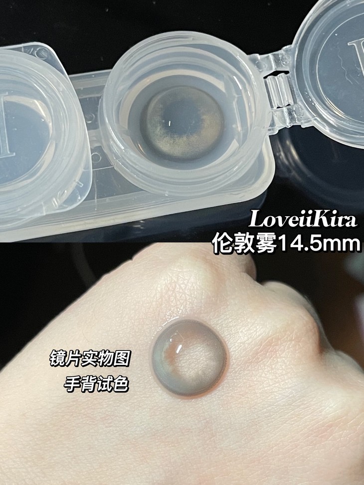 LOVEIIKIRA年抛隐形眼镜 伦敦雾14.5mm 1副/2片-VVCON美瞳网6