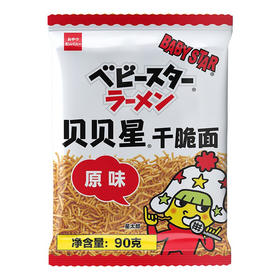 90g贝贝星干脆面（原味）