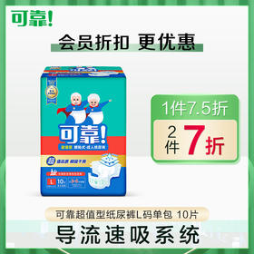 可靠超值型成人纸尿裤男女老人一次性尿不湿单包10片