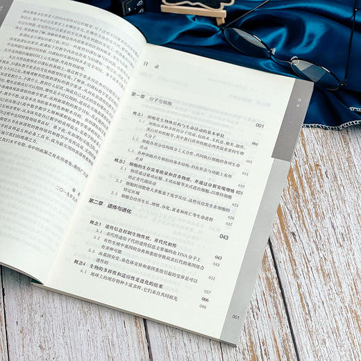 高中新旧课程标准教学要求比较 生物 高中新课程教师培训用书 商品图6