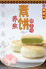 中华老字号，非物质文化遗产----南普陀素饼五盒装（绿豆馅饼、椰子饼、南瓜馅饼、红豆馅饼、绿茶馅饼、菩提苏、玫瑰花酥）随机五盒 商品缩略图5