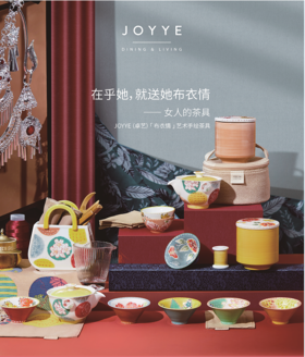JOYYE卓艺JOYYE功夫茶具套装家用客厅轻奢高档手绘茶具布衣情系列