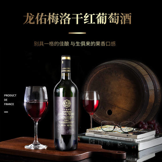 龙佑梅洛干红葡萄酒750毫升*6瓶 商品图2