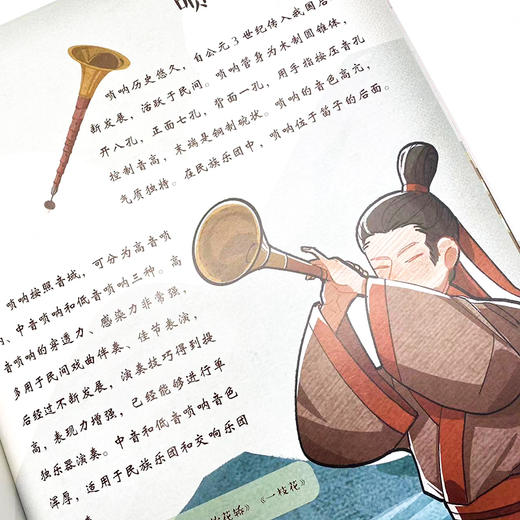我的*套音乐启蒙书 中国传统乐器篇 儿童音乐启蒙故事国乐文化科普书古代民族乐器琵琶古琴儿童音乐主题绘本小小音乐家 商品图4