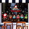【圣诞饰品】-玻璃贴纸橱窗店铺场景布置门贴画 商品缩略图2