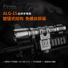 Fenix菲尼克斯 ALG-15战术手电夹免螺丝拆装手电配件 商品缩略图1