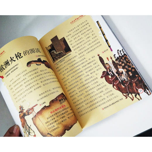 少年探索发现系列 你不可不知的兵器之谜 商品图3