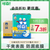 可靠COCO成人纸尿片820*320mm男女老人尿片尿不湿整箱80片 商品缩略图0