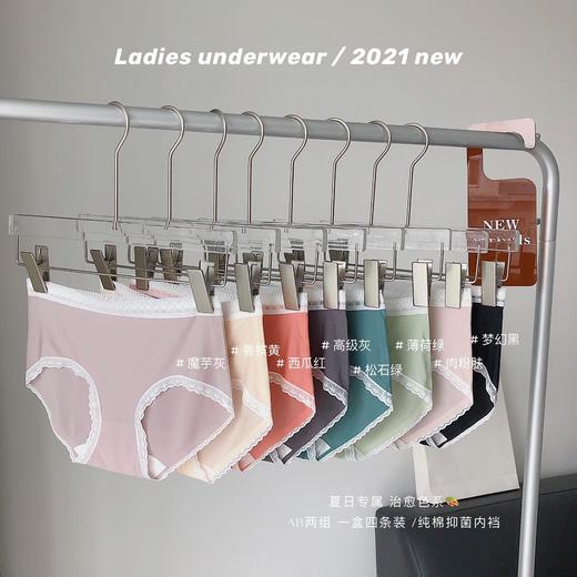 【超舒适4条礼盒装】夏季冰淇淋小姐裤冰丝高弹无痕透气性感蕾丝设计感甜美女士三角裤 商品图1