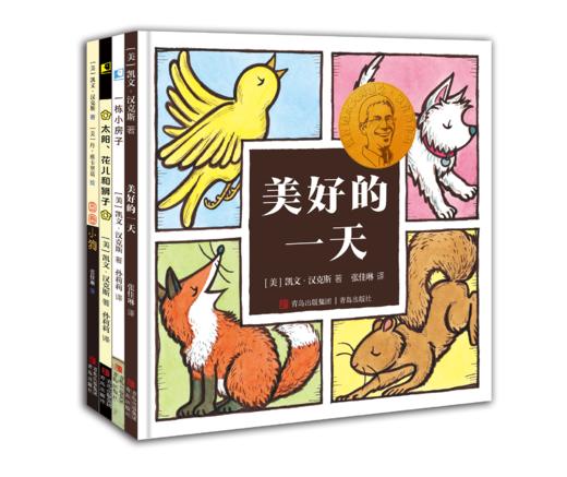 凯文 汉克斯爱的启蒙0-3 4本 商品图0