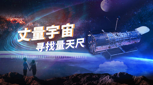 04第一把量天尺：日地距离 商品图0