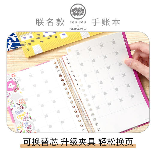 国誉SOUSOU月计划手账本 商品图4