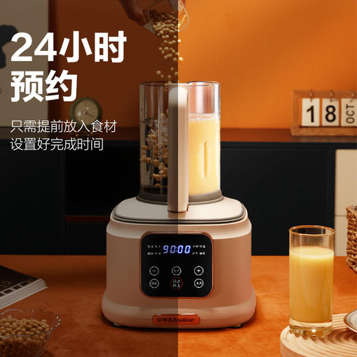 荣事达 | 轻音破壁机RZ-525A 商品图4