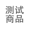 测试测试快团团 商品缩略图0
