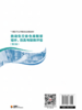自动化立体仓库规划设计、仿真与绩效评估（第2版） 商品缩略图1