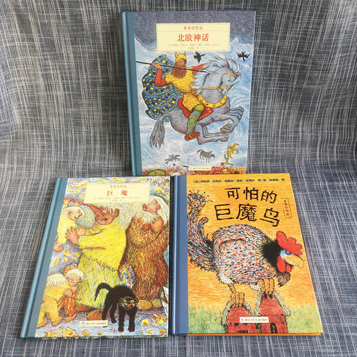 【奇想国】多莱尔神话系列3册：北欧神话/巨魔/可怕的巨魔鸟 商品图1