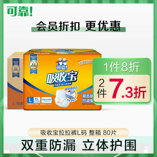 可靠吸收宝成人拉拉裤S/M/L/XL大包装加量装内裤型成人纸尿裤整箱 商品图1