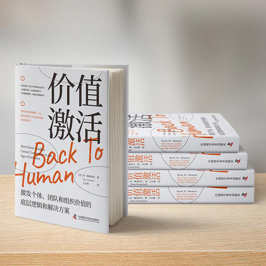 价值激活 商品图1