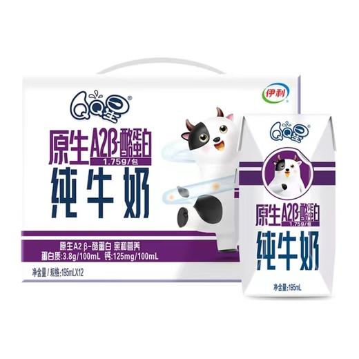 伊利QQ星原生酪蛋白纯牛奶195ml×12盒 75元 商品图0