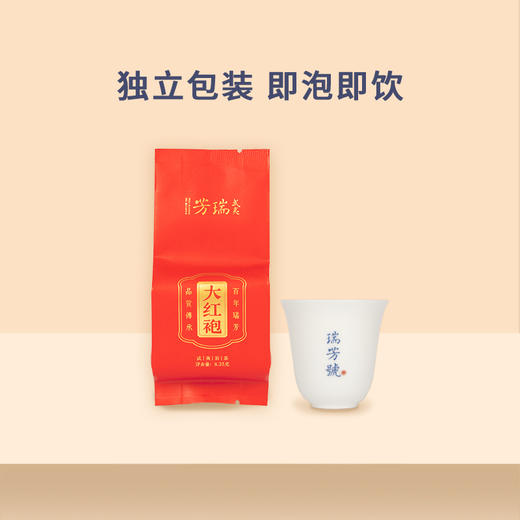 武夷瑞芳｜花香大红袍｜礼盒装 商品图2