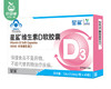星鲨维生素D3软胶囊360IU/3盒（单盒250mg*48粒）生产日期：25年3月 商品缩略图2