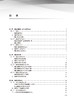 临床实用癫痫病学 肖波主编 癫痫疾病临床诊疗流程 癫痫常用治疗药物外科治疗 CT脑血管造影 人民卫生出版社9787117326018 商品缩略图3