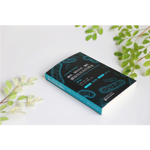 懂病、懂微生物、懂药：感染性疾病的理念（第二版） 商品图1