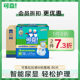 可靠成人拉拉裤XL码加大号整箱80片 老年人内裤型纸尿裤尿不湿