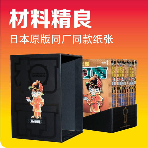 名侦探柯南 第一辑 青山刚昌 著 动漫 商品图3